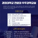수원 어린이 천문대 수업_ 경희대학교 천문대 우주과학교실 후기