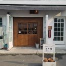 향목 | [군산] p.8 향목점 소품샵 후기