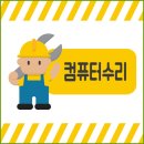 컴퓨터24시
