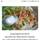 스테비아의 효능과 부작용 이미지