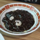 유가짬뽕