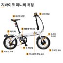 씽씽전기자전거 이미지