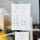 미원슈퍼식당