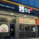 램92 이미지