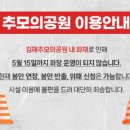 추모의 공원