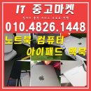 맥스피드 PC 작전점 | 영등포구 아이패드 매입 중고 컴퓨터 노트북 태블릿 PC 갤럭시탭 매매 하는곳 전자기기 전문 업체 고객...