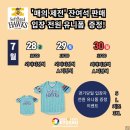 낙산씨사이드 | 후쿠오카 여행 페이페이돔 소프트뱅크 호크스 경기 예약 티켓 구매방법 돔구장 야구경기관람 후기