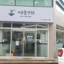 미담손칼국수