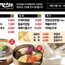 장수한방보쌈칼국수 네이버블로그