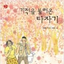 윤혜숙 작가님 8월 20일 도서관에 오셨습니다. 이미지