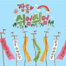 장동쉬엄쉬엄 이미지