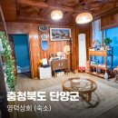 영덕상회 이미지