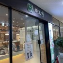 스위트99천안불당점 | 천안 샤브샤브 맛집 불당동 애견동반 가능 샤브향 천안 불당점 후기