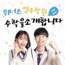 최쌤영수학원