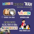 풀.꽃무리어린이집