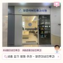 맑은이비인후과의원 이미지