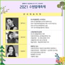 2021 수원발레축제 이미지