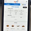 스피또1000 88회 구매 및 1등 당첨 잔여수량 후기