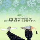 연말 마무리, 2000여명이 모인 신천지 수료식을 소개합니다. 이미지