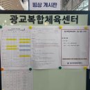 광교복합체육센터정문 | 수원 광교빙상장 후기｜광교복합체육센터 아이스스케이트 이용요금·준비물 총정리