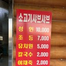 착한소 이미지