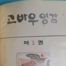 고바우 Daum카페