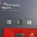 4차산업혁명체험센터 뉴시스
