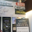 만천복집 흑염소 이미지