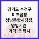 산성대로249번길 이미지