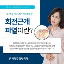 박명주정형외과의원 네이버블로그