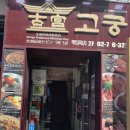 명동 선샤인 게스트하우스 이미지