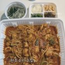 원호수아구찜
