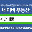 이대푸르지오시티공인중개사사무소 이미지