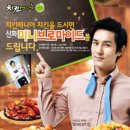 치킨매니아 국민일보