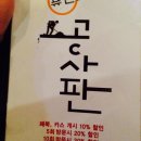 포차:공사판 이미지