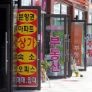 강화로공인중개사사무소 이미지