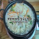 맛깔난칼국수사계절