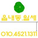 대구칠곡-읍내동월세.현재2019년6월28일 이미지