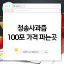 남청송식품영농조합법인