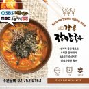 장칼국수 이미지