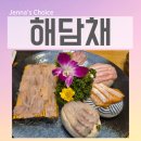 중소기업정보관 화장실 | 해담채여의도점 주말가족특선 여의도 맛집 프라이빗룸 솔직 후기