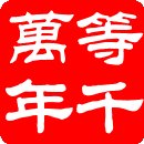 민사랑