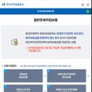 KB국민은행 | HF전세지킴보증 | KB국민은행 전세보증금반환보증 가입 방법/정보/후기