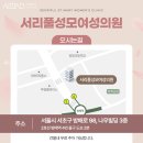 서리풀성모여성의원 이미지
