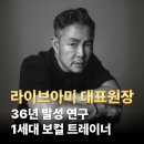 보컬트레이닝학원? 실력없는 강사에게 맡겼다 후회하는 이유