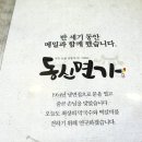 동신제분 이미지