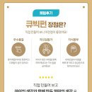 큐빅월드 | [공구] 큐빅펀 내셔널지오그래픽 3D 입체 퍼즐 𝙊𝙋𝙀𝙉