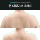 빛깔고운떡 | 광주신부관리 거울 볼 맛 나네 광주웨딩관리 원탑 고운빛깔 에스테틱 광주점 윤곽 정착 후기