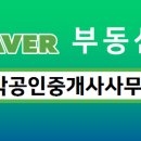 대박공인중개사사무소 이미지