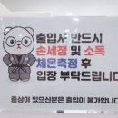 명지국제더샵제일합기도 이미지